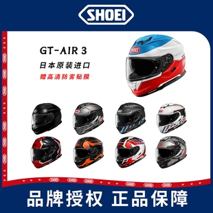 日本SHOEI全盔GT3代摩托车头盔GT AIR3双镜片摩旅机车街车男女冬
