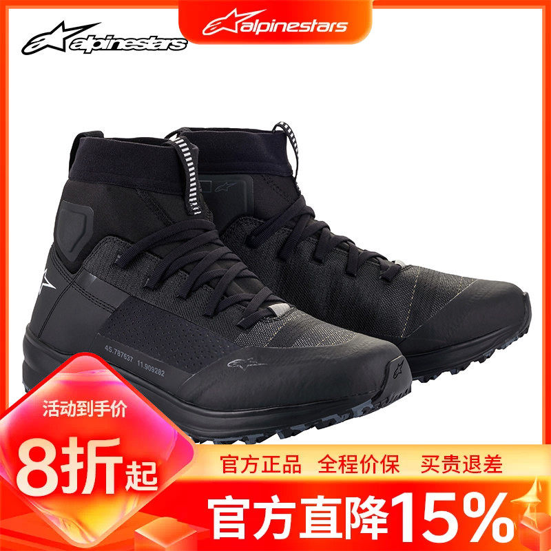 【特价】a星摩托车骑行鞋休闲舒适机车鞋短靴防摔SPEEDFORCE