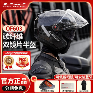 LS2OF603半盔玻纤复古双镜片摩托车机车头盔女四分之三男巡航美式