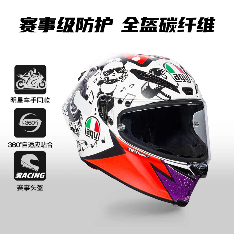 意大利AGV PISTA GP RR 龙年限定赛车头盔碳纤维跑盔全盔冰蓝限量