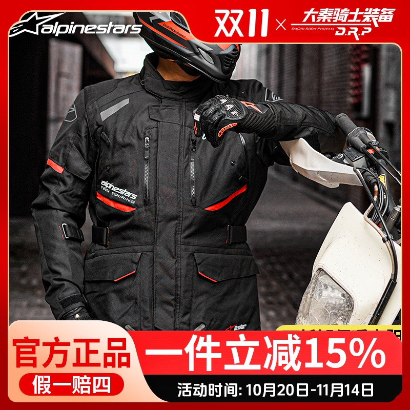 a星防水保暖长途摩旅拉力服