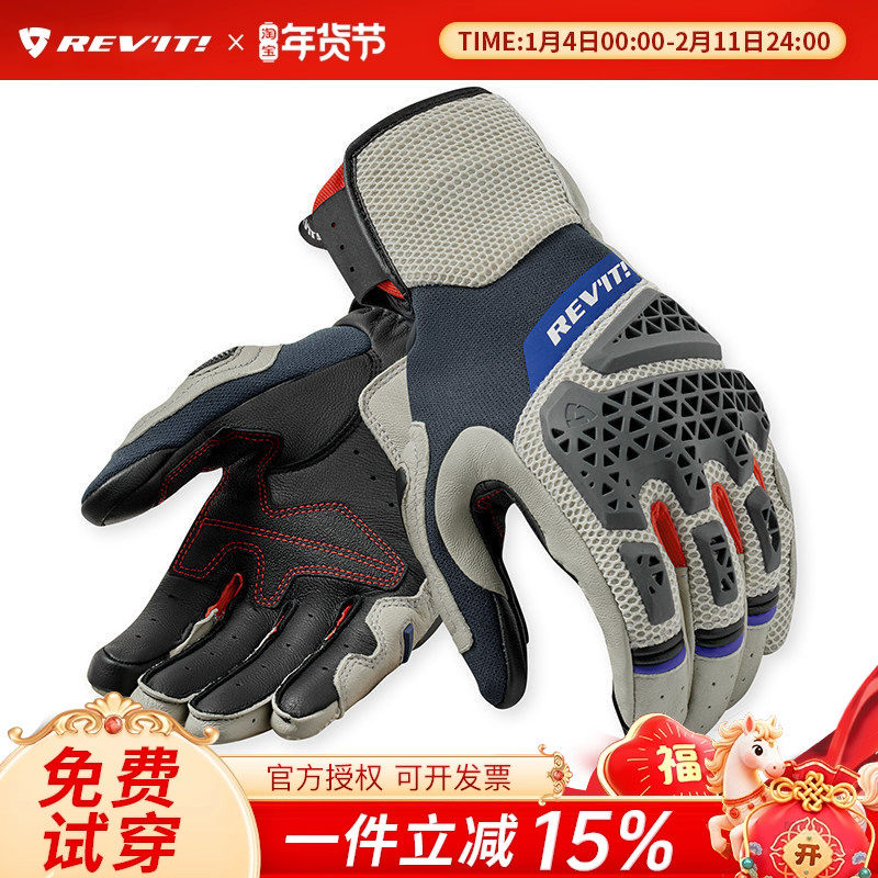REVIT锐飞特沙漠5手套夏季骑行透气防护网眼耐磨长途旅行骑士装备