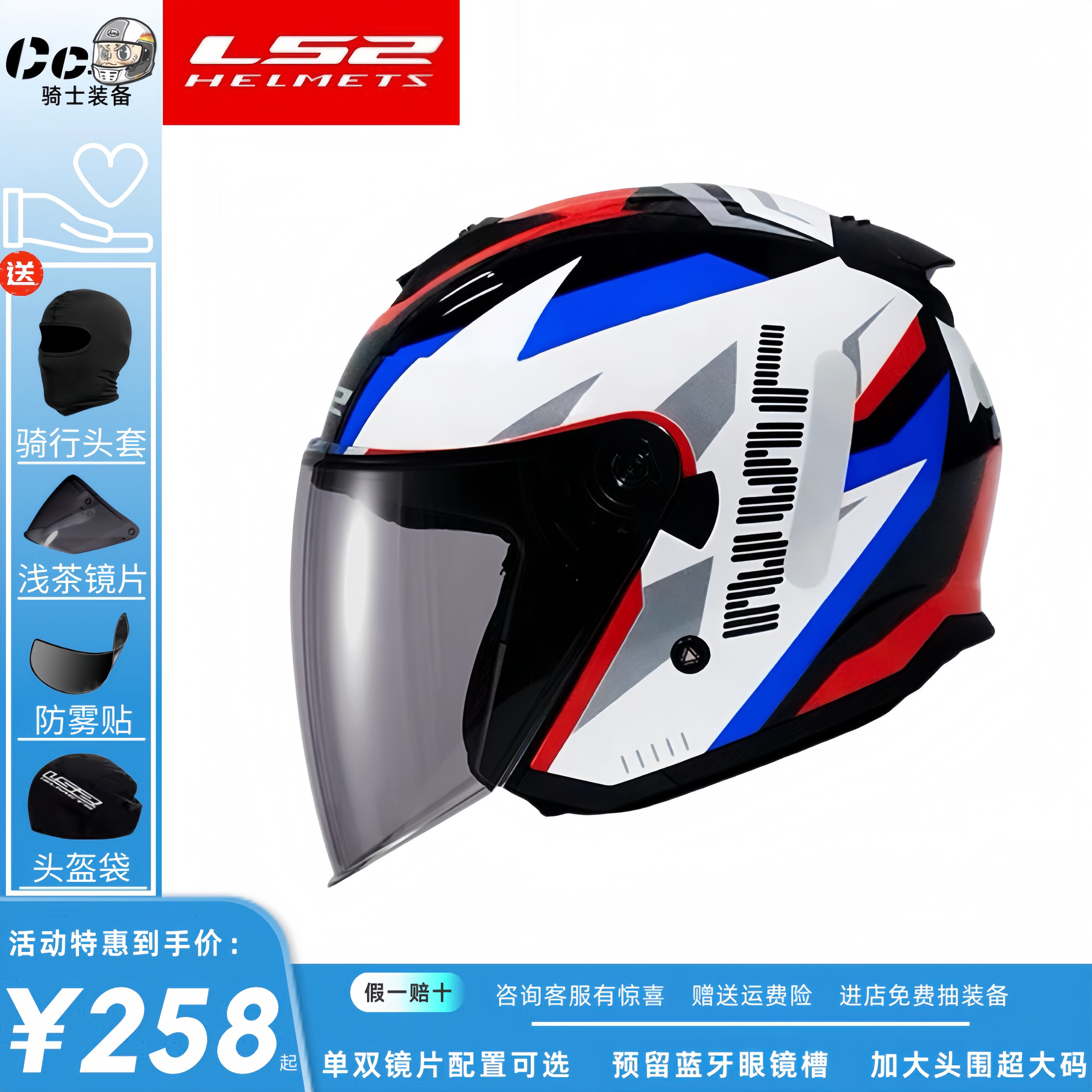 LS2摩托车双镜片半盔男女四季电动车头盔大踏板四分之三盔夏OF626