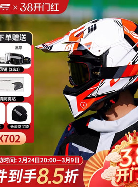 LS2摩托车头盔双镜片公路ADV拉力盔越野盔机车四季3C认证MX702