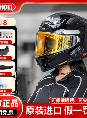 SHOEI Z8日本进口3C版本摩托车赛车骑士安全轻量级全盔头盔男女