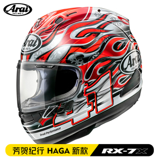 ARAI RX 7X日本进口全盔snell赛道头盔摩托车安全帽四季男女防护