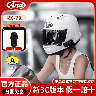 现货ARAI RX-7X摩托车头盔男女全盔东瀛龙大眼进口机车跑盔四季