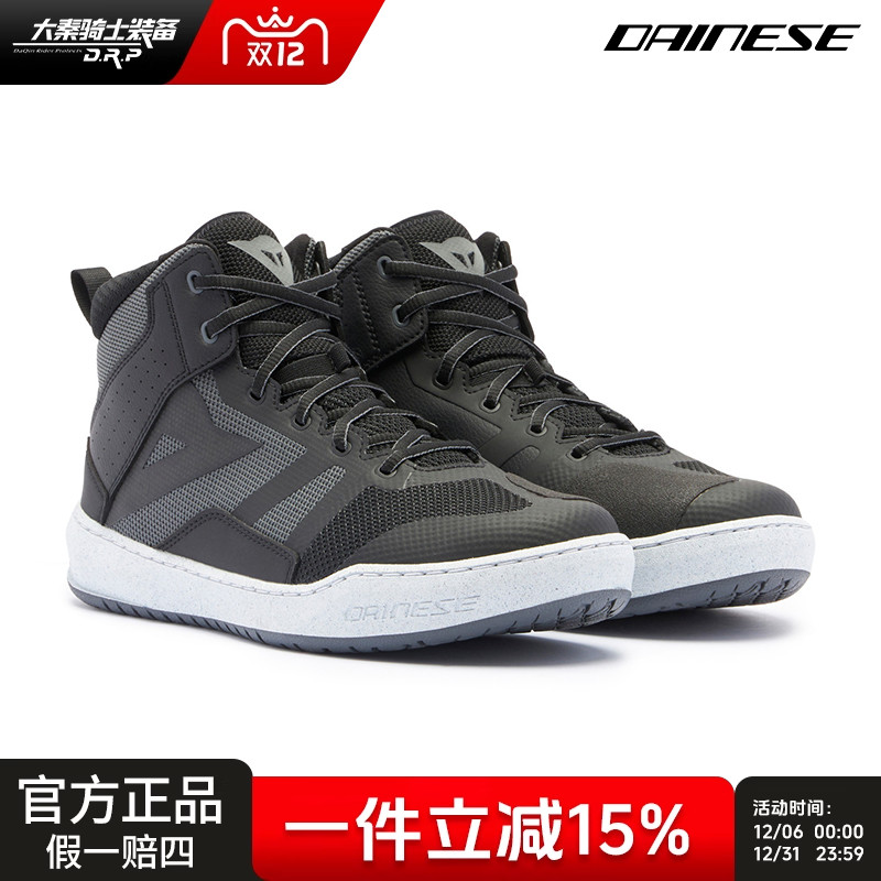 DAINESE/丹尼斯SUBURB AIR摩托车夏季透气骑行鞋城市休闲机车鞋靴