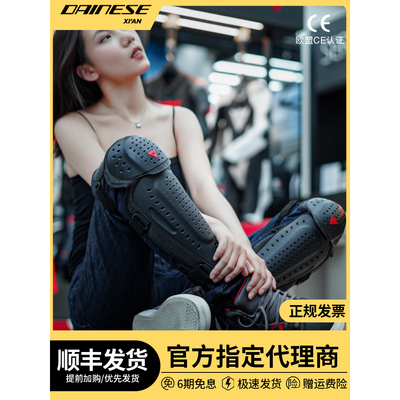 丹尼斯护膝护肘骑摩托车用的护具男女夏天薄款护肘四件套巡航越野