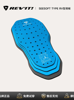 REVIT摩托车骑行服专用护背背板沙漠马龙蒙大拿CE2级认证护具防摔