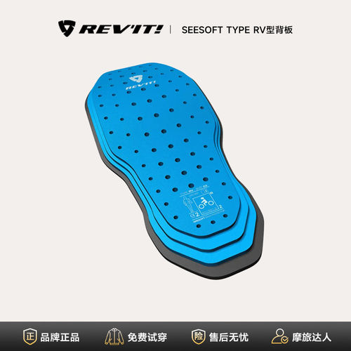 REVIT摩托车骑行服专用护背背板沙漠马龙蒙大拿CE2级认证护具防摔