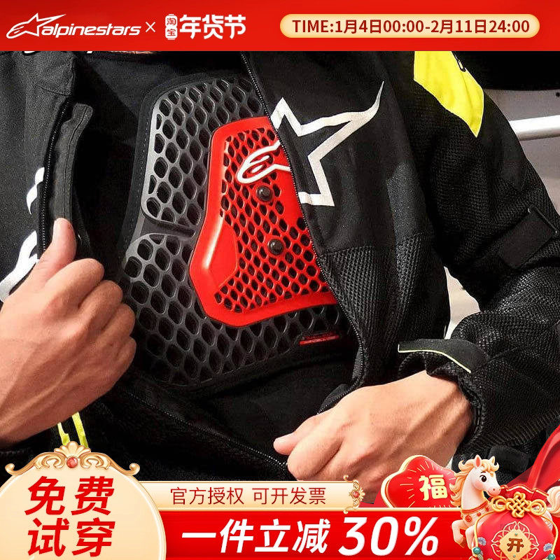 意大利a星alpinestars亚洲版一体式护胸摩托车骑行护具机车装备