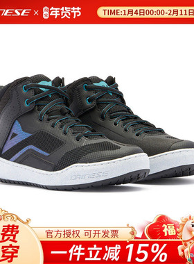 DAINESE/丹尼斯SUBURB AIR女士骑行鞋摩托车城市透气休闲舒适时尚