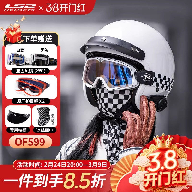 LS2复古头盔摩托车四分之三盔半盔夏季男女美式巡航机车OF599帽檐