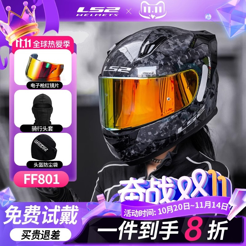 LS2全盔男女四季轻便碳纤维镜片