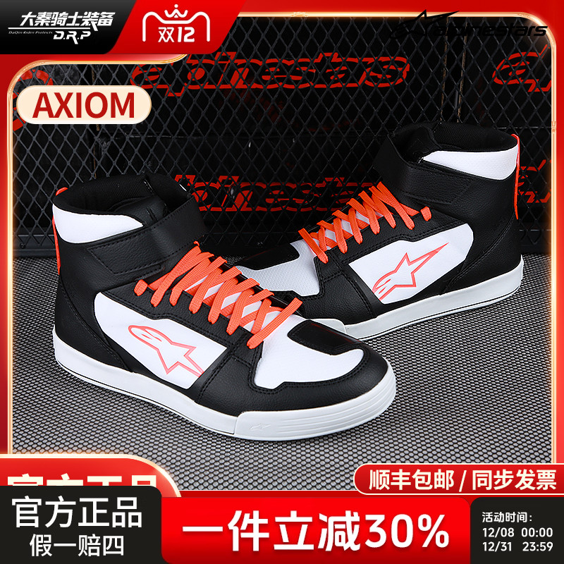 【双11特价】a星骑行靴AXIOM休闲骑行短靴系带防摔骑行鞋摩托车靴