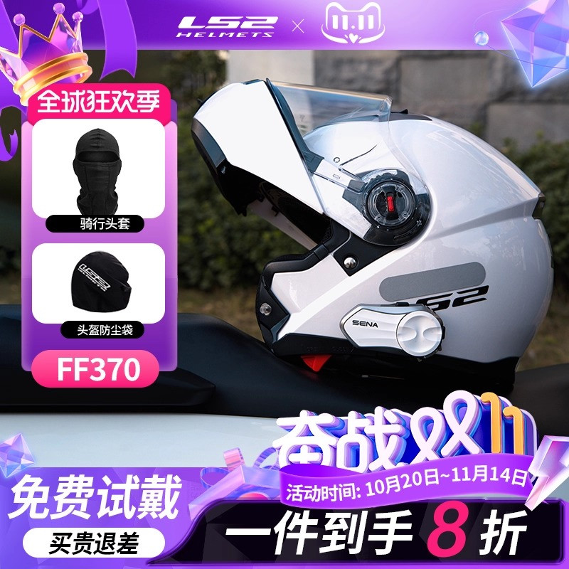 LS2FF370揭面盔双镜片男女冬季摩旅机车3C认证摩托车头盔防雾四季