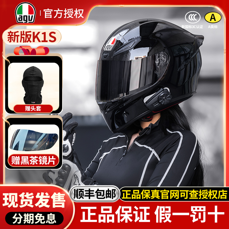 新国标版本摩托车头盔AGV大尾翼