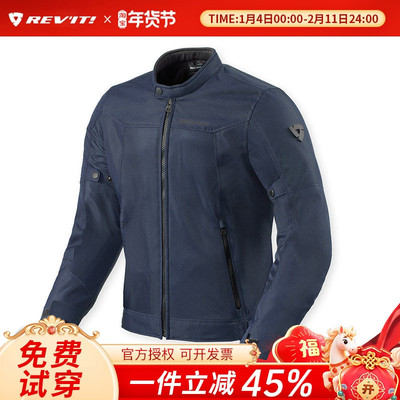 【特价】REVIT锐飞特日蚀1摩托车骑行服休闲夏季网眼男女