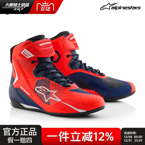 A星alpinestars休闲骑行靴FASTER-4 BOA摩托车短靴防摔机车装备男