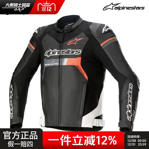 【特价】a星GP FORCE AIR FLOW摩托车骑行皮衣骑行服通风夹克