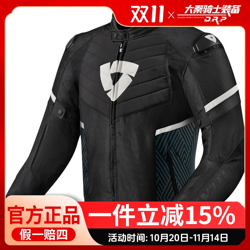 REVIT锐飞特弧线H2O摩托车秋冬防水保暖内胆机车服骑行服男女机车
