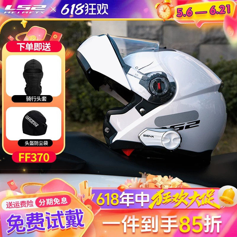 LS2FF370揭面盔双镜片男女冬季摩旅机车3C认证摩托车头盔防雾四季