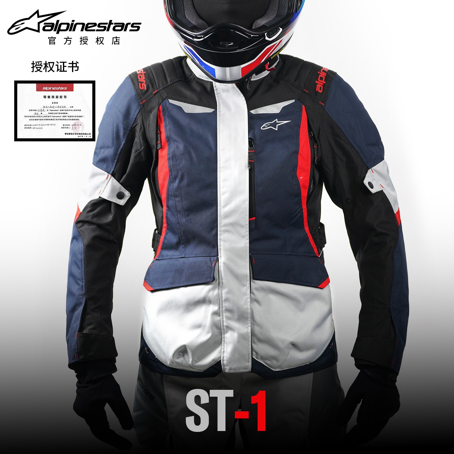 ST-1机车通勤长途摩旅服防摔