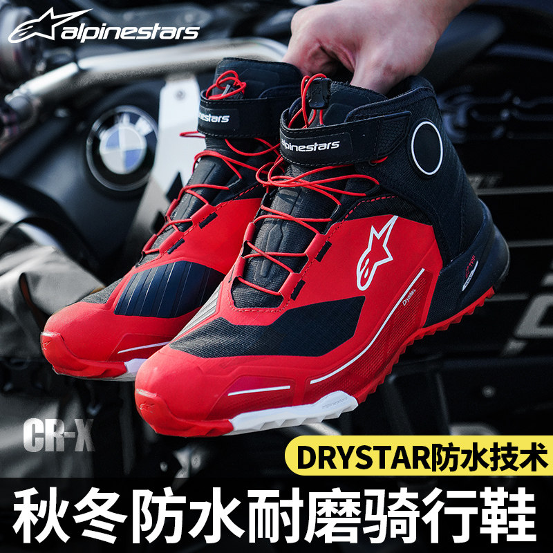 a星alpinestars摩托车骑行鞋短靴男骑士机车赛车休闲防水防摔四季