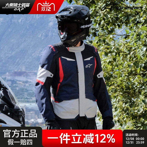 a星长途拉力服ST-1摩旅服摩托车骑行服防水保暖防摔旅行机车服男