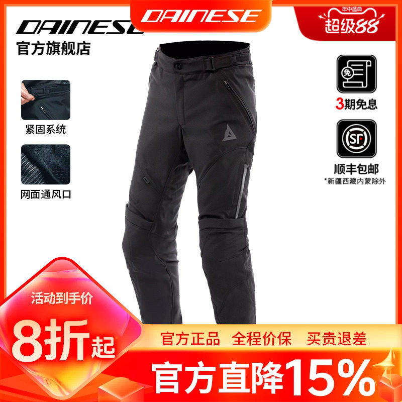 DAINESE丹尼斯RAPIDI AIR摩托车骑行裤神仙裤机车赛车男夏季透气