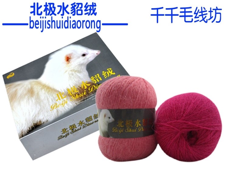 特价正品北极水貂绒 100%长毛水貂 长毛貂 貂绒线 长毛水貂绒包邮
