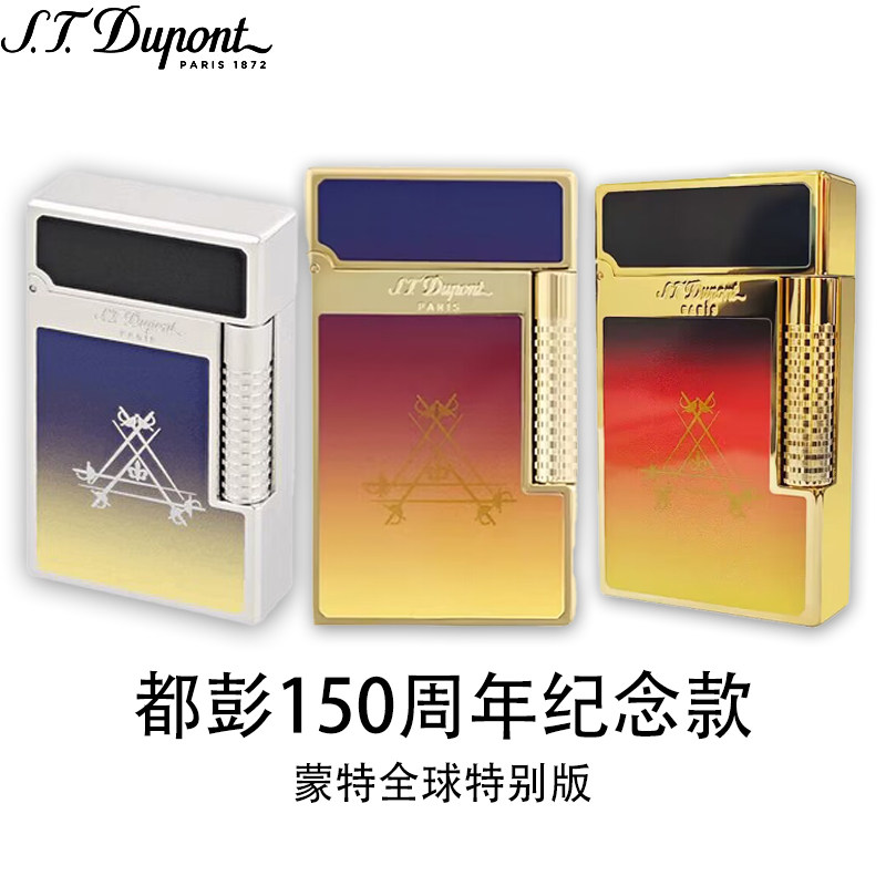 正品S.T.Dupont法国都彭蒙特朗声格兰德防风火机雪茄套装送男友