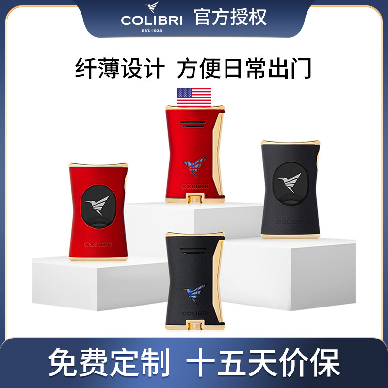 COLIBRI科乐比SLIM打火机雪茄剪刀便携平口剪防风直冲工具送男友图片