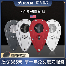 正品美国xikar西卡雪茄剪XI1系列不锈钢刀刃便携式雪茄钳雪茄剪刀