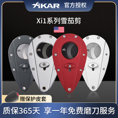 正品美国xikar西卡雪茄剪XI1系列不锈钢刀刃便携式雪茄钳雪茄剪刀