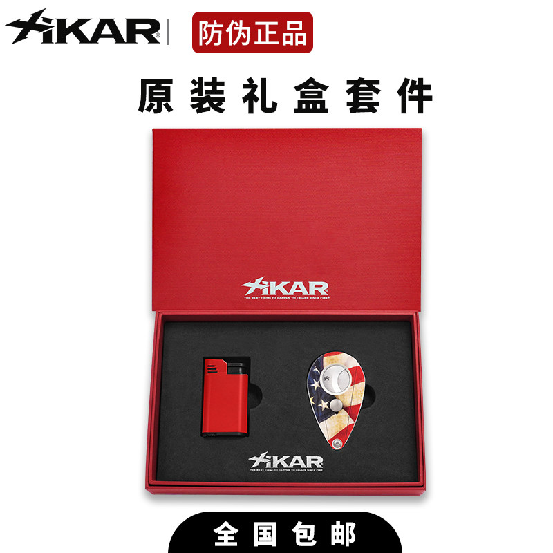 美国xikar西卡帕里奥Palio防风打火机雪茄剪刀专用礼盒套装送男友