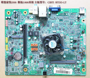 家悦S500 G5000 H500 CIBTI 主板  联想H3000 BTDD-LT2 J1800