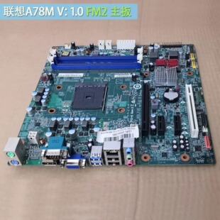 A78M FM2主板M5800 LM2 包邮 D3F2 D3F3 联想A75M H5055 M5900