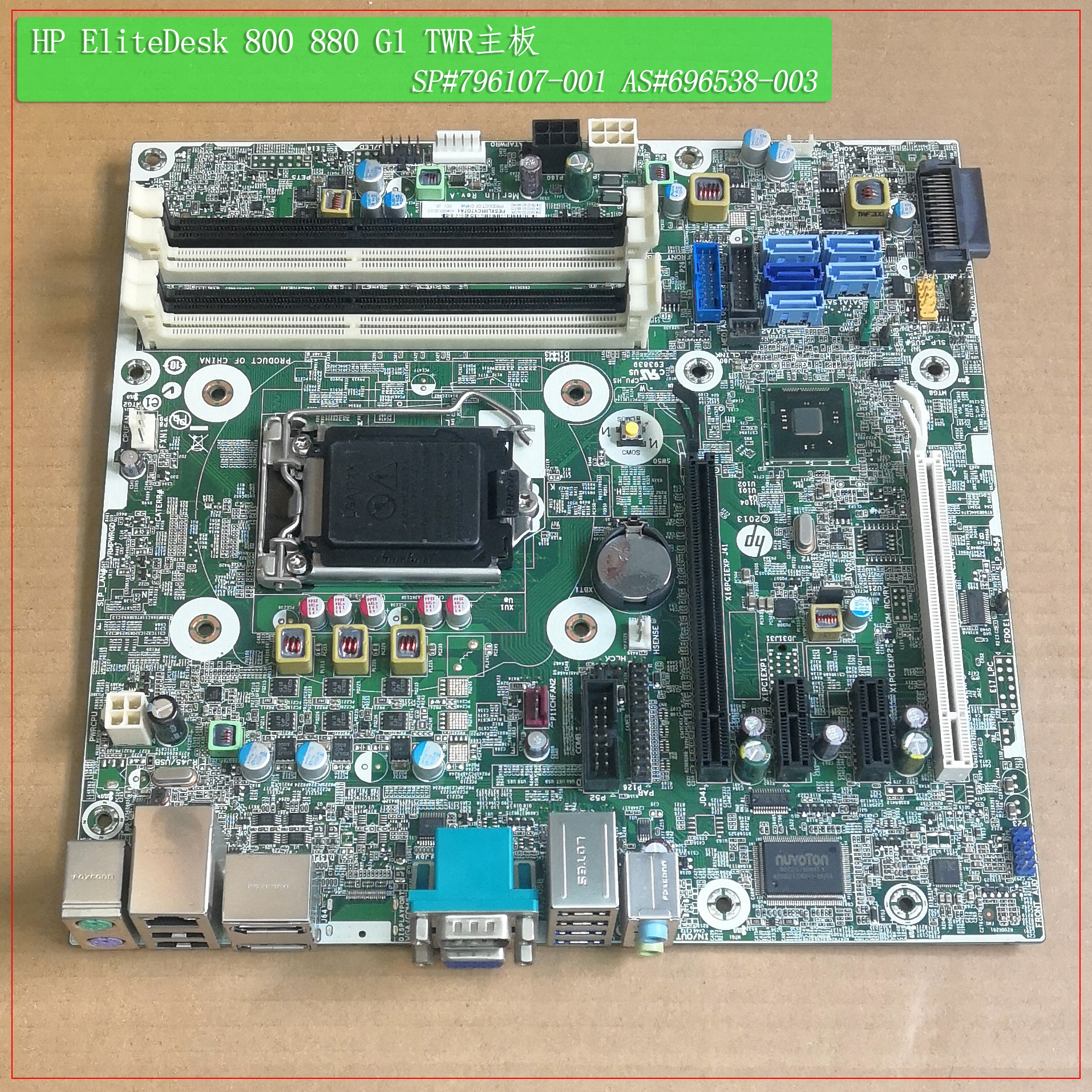 HP惠普 EliteDesk 800 880 G1 TWR主板 796107-001 696538-003 电脑硬件/显示器/电脑周边 主板 原图主图