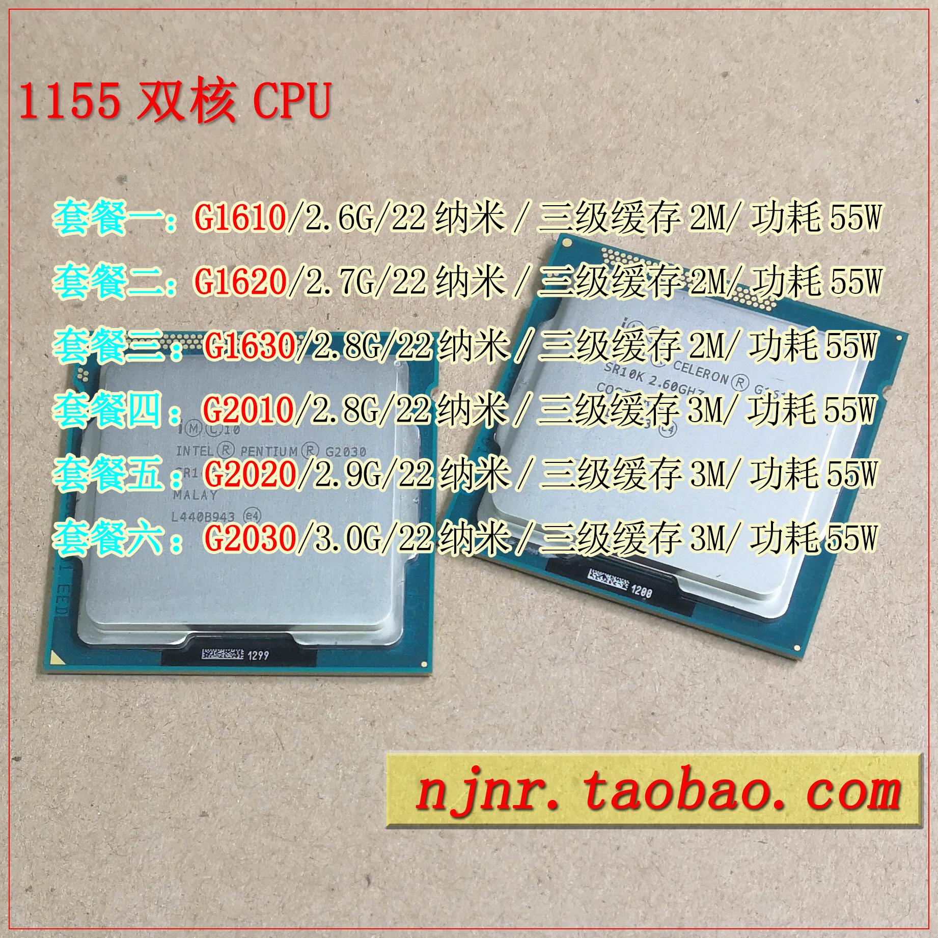 Intel/英特尔 G1610 G1620 G1630 G2010 G2020 G2030双核1155针 电脑硬件/显示器/电脑周边 CPU 原图主图