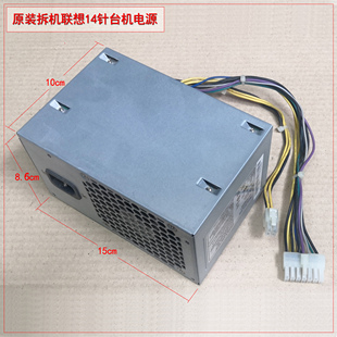 PCB033 280W FSP450 180W 450W 50ETN 联想14针台机电源PCB037