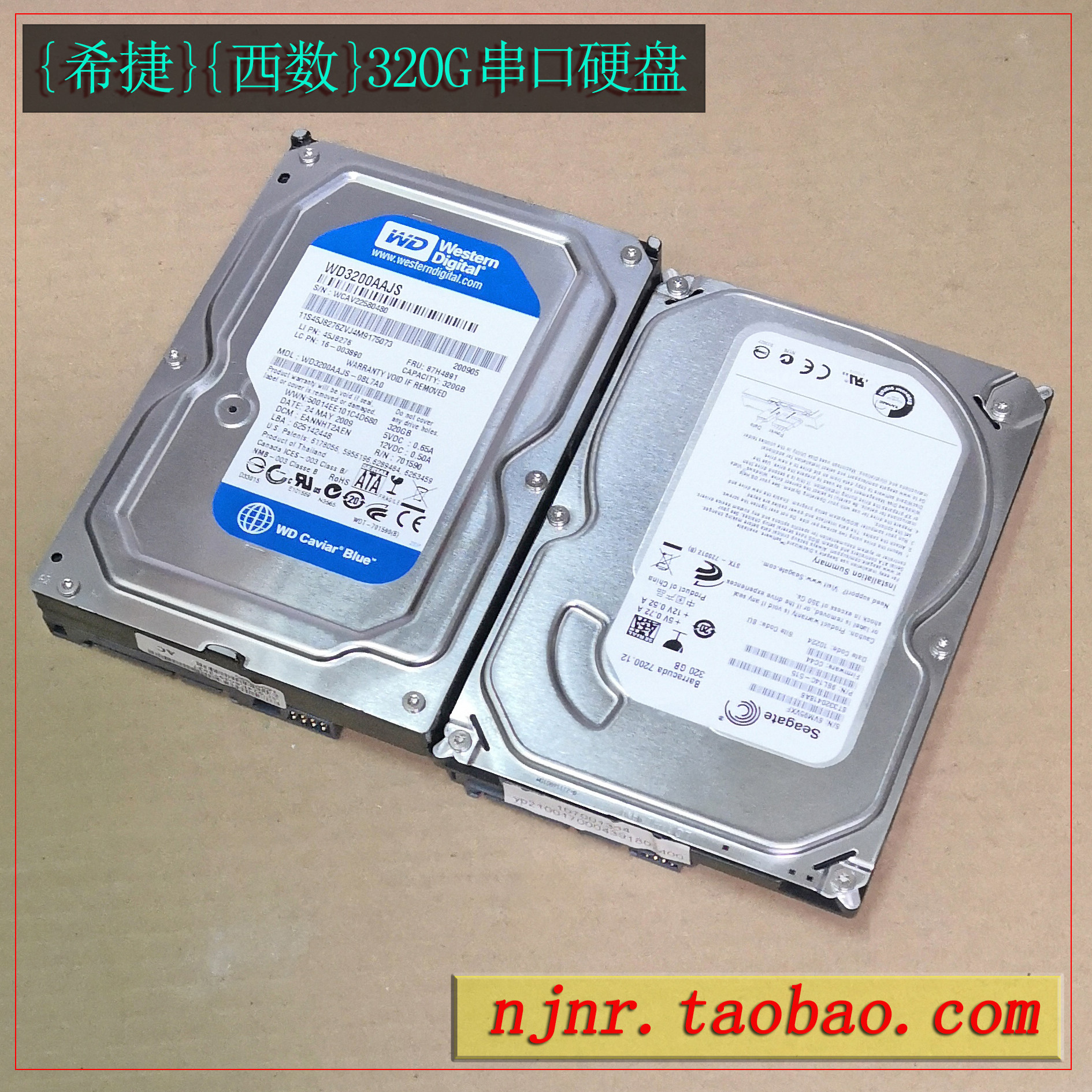 西数WD//希捷320G串口SATA台式机机械硬盘 3.5寸 7200转 单碟