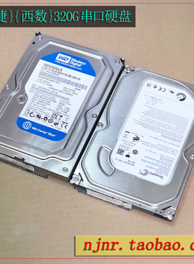 西数WD//希捷320G串口SATA台式机机械硬盘 3.5寸 7200转 单碟