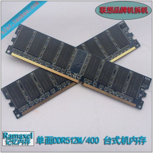 Ramaxel/记忆 DDR512M/400台式机内存 单面和双面845 865主板使用