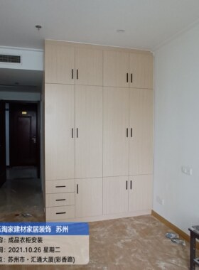 乐淘家建材全层定制（苏州）