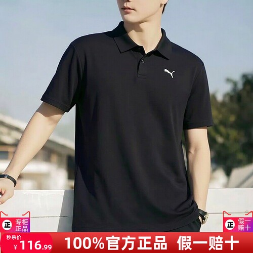 PUMA彪马官方正品男装女装2026新款休闲短袖polo528699