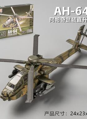 军事迷模型拼装积木战斗机歼20F22男孩B2苏57阿帕奇飞机T99组装