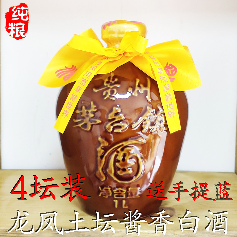 贵州陈酿原浆瓦罐接待酱香型白酒