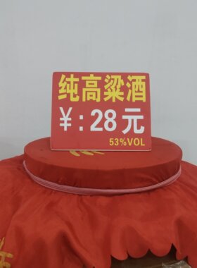 纯高粱酒贵州遵义53度散装桶装纯高粱泡果泡药纯粮酒原浆